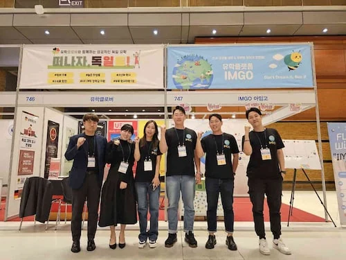 2023년 코엑스 유학·이민 박람회